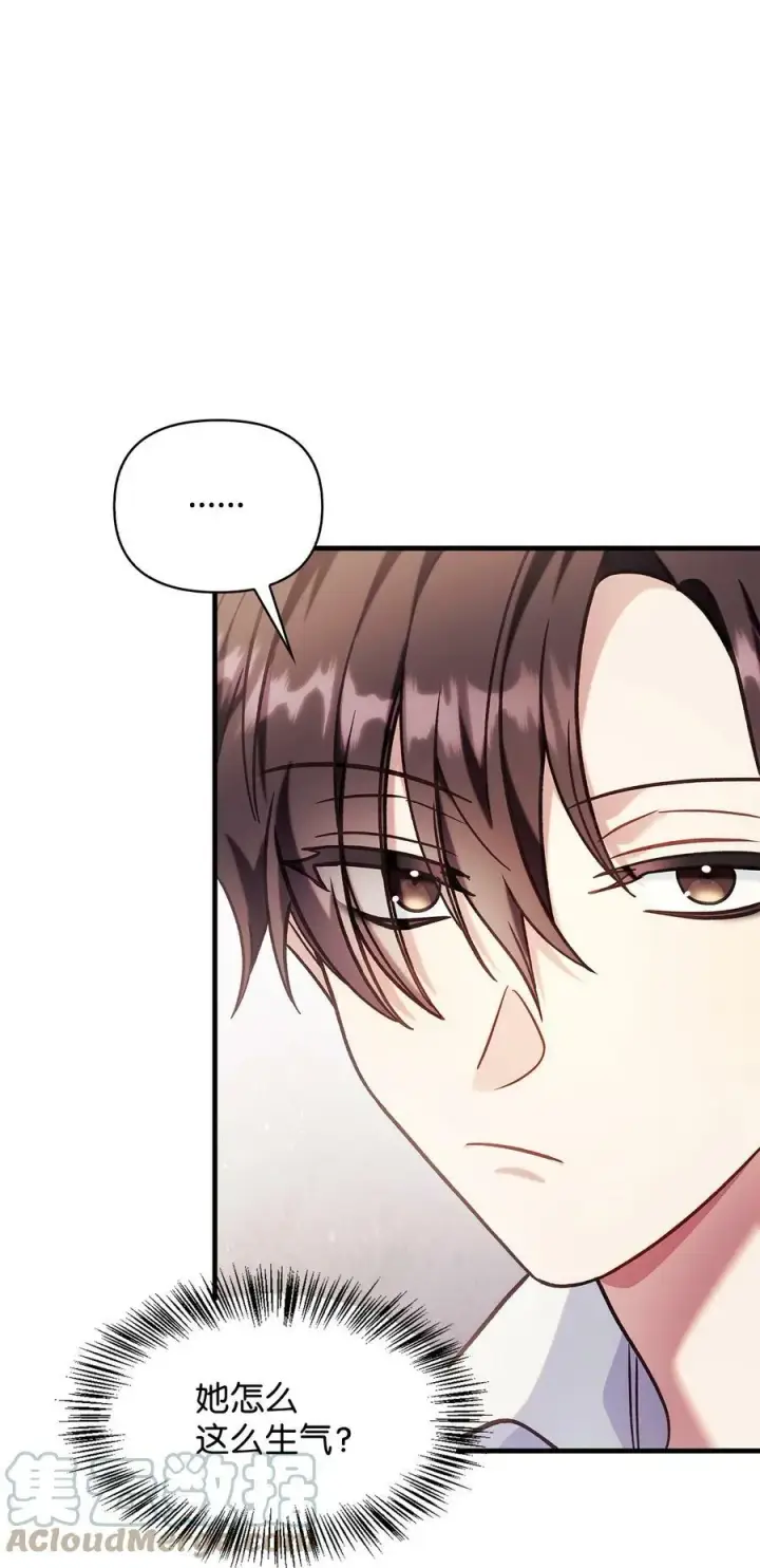 漫画《当反派拥有了全知属性》070 栽赃伊藤第97张图