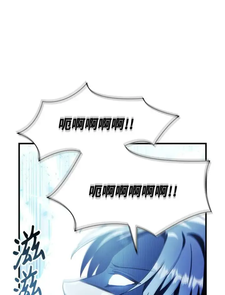 漫画《当反派拥有了全知属性》071 审判第118张图