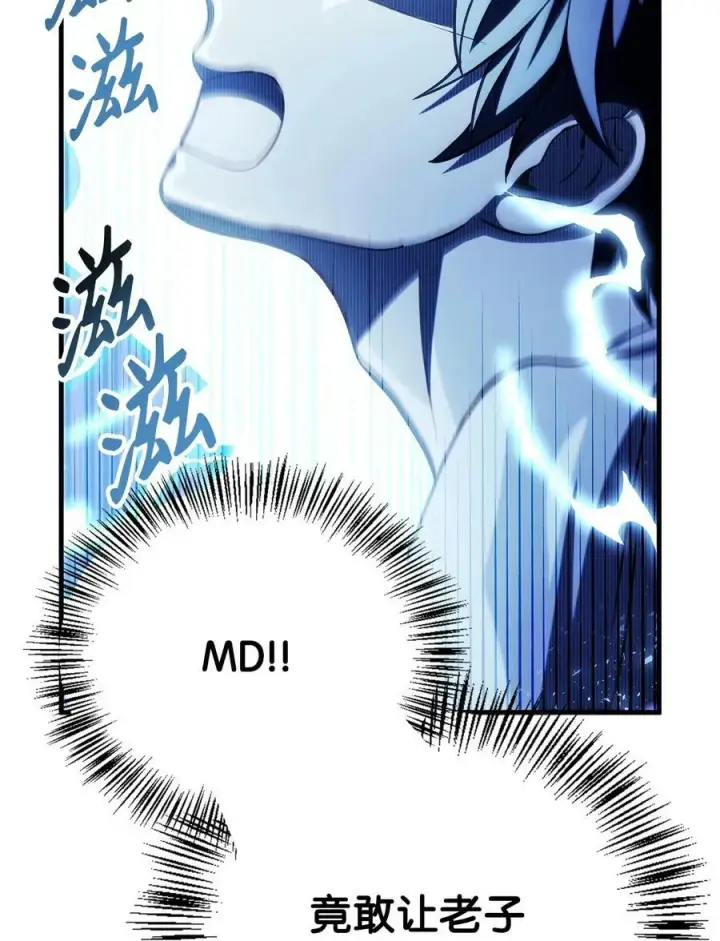 漫画《当反派拥有了全知属性》071 审判第119张图