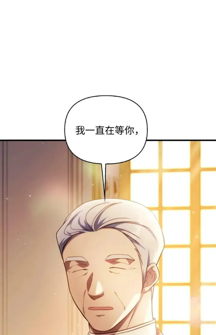 漫画《当反派拥有了全知属性》071 审判第12张图