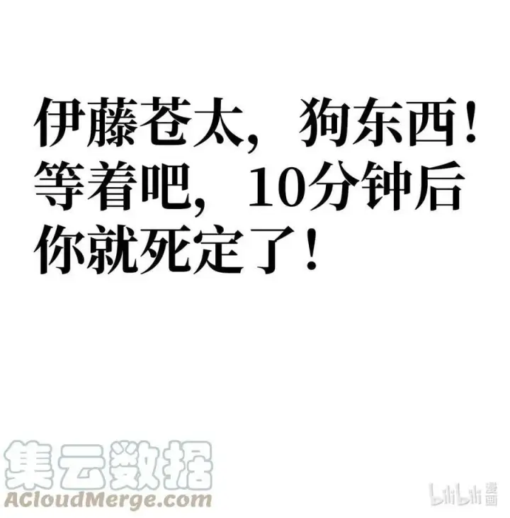 漫画《当反派拥有了全知属性》071 审判第121张图
