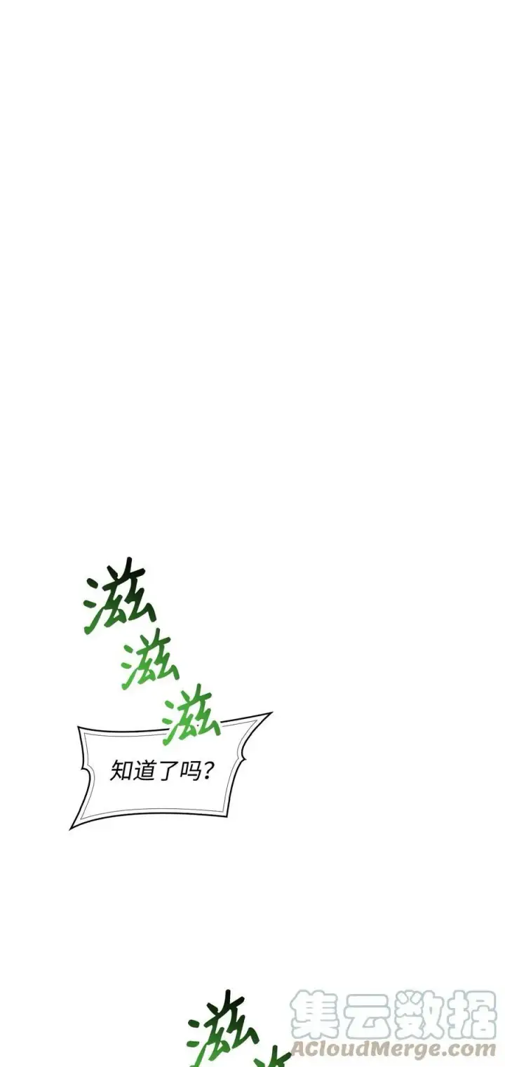 漫画《当反派拥有了全知属性》071 审判第17张图