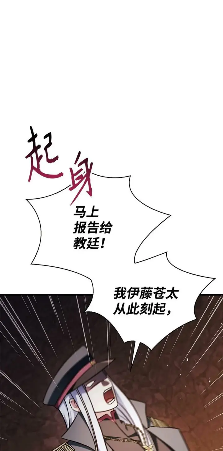 漫画《当反派拥有了全知属性》071 审判第23张图