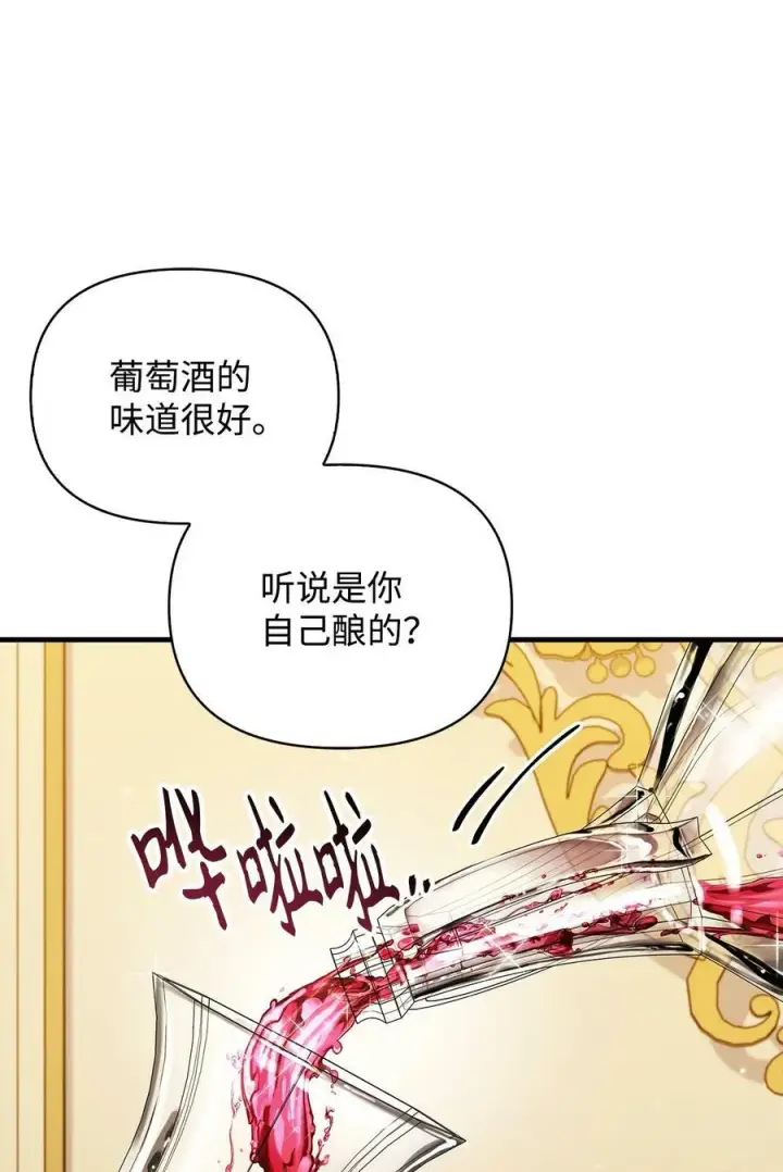 漫画《当反派拥有了全知属性》071 审判第27张图