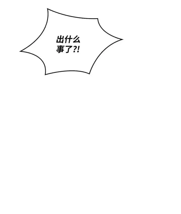 漫画《当反派拥有了全知属性》071 审判第35张图