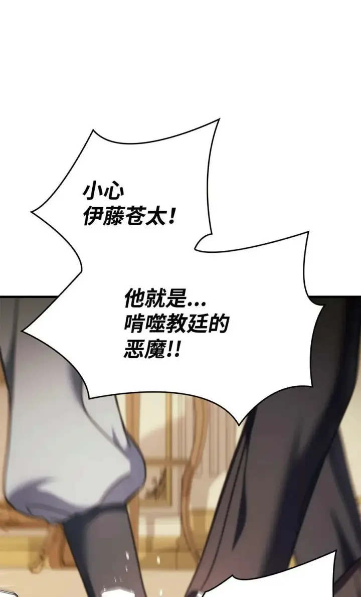 漫画《当反派拥有了全知属性》071 审判第39张图