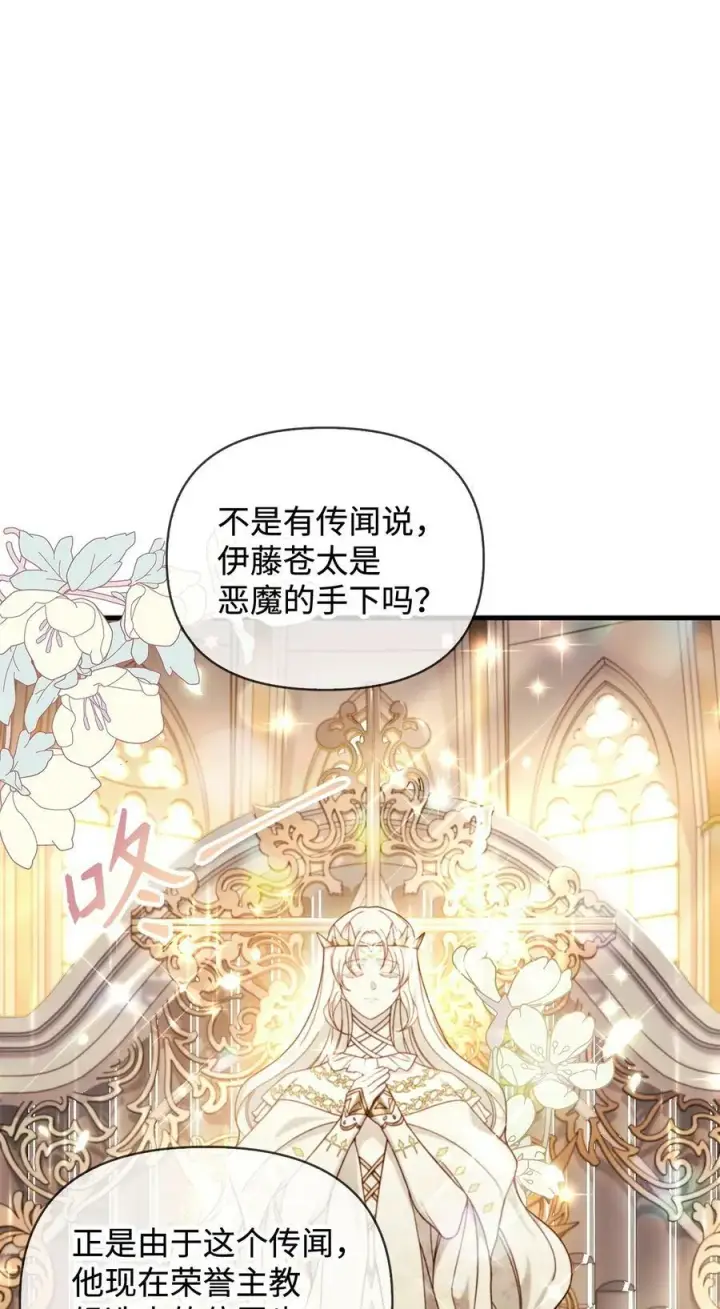 漫画《当反派拥有了全知属性》071 审判第4张图