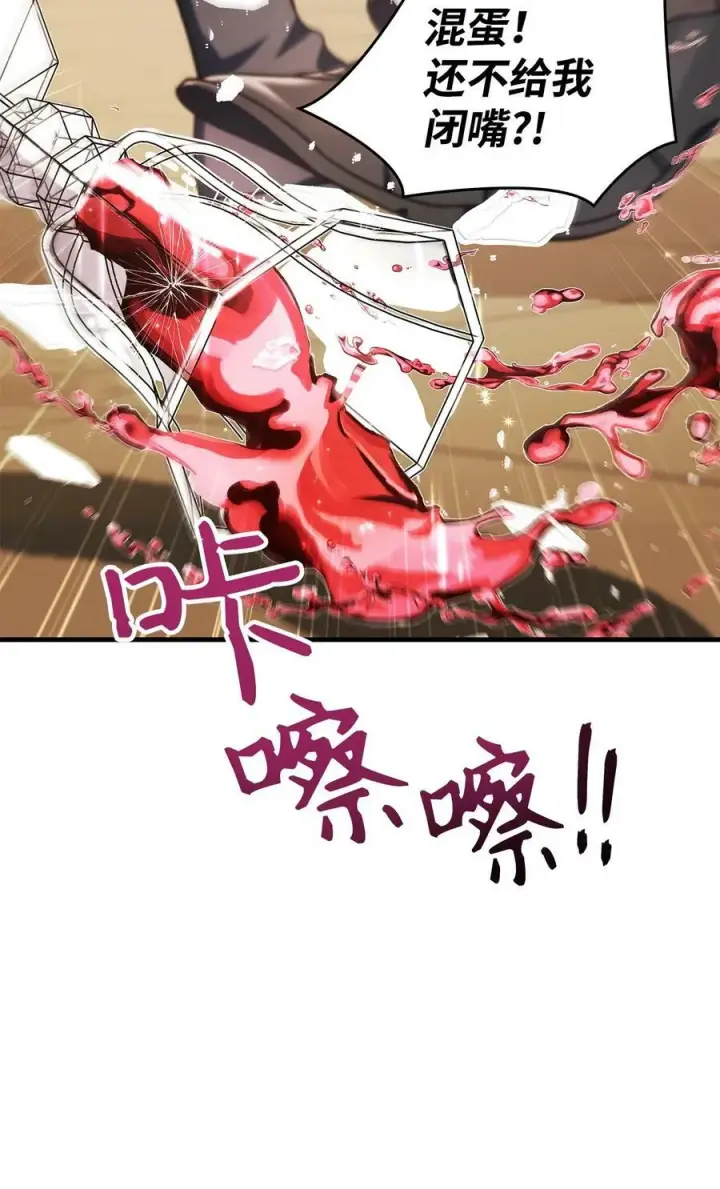 漫画《当反派拥有了全知属性》071 审判第40张图