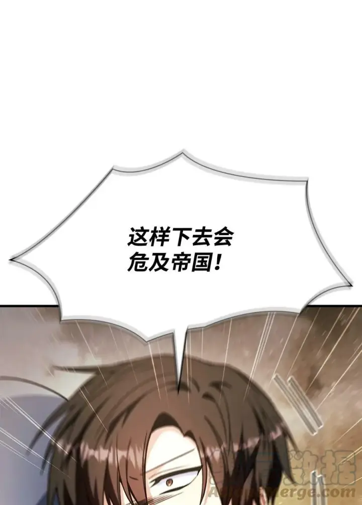 漫画《当反派拥有了全知属性》071 审判第41张图