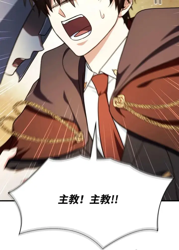 漫画《当反派拥有了全知属性》071 审判第42张图