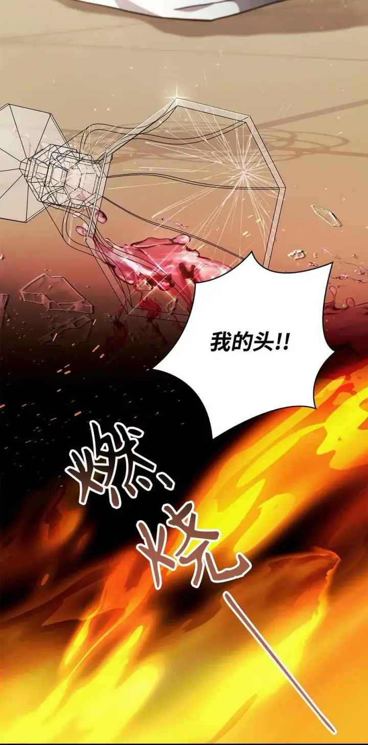 漫画《当反派拥有了全知属性》071 审判第48张图