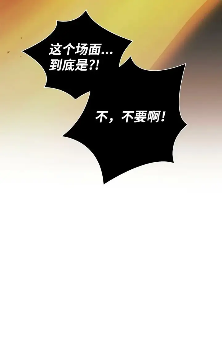 漫画《当反派拥有了全知属性》071 审判第50张图