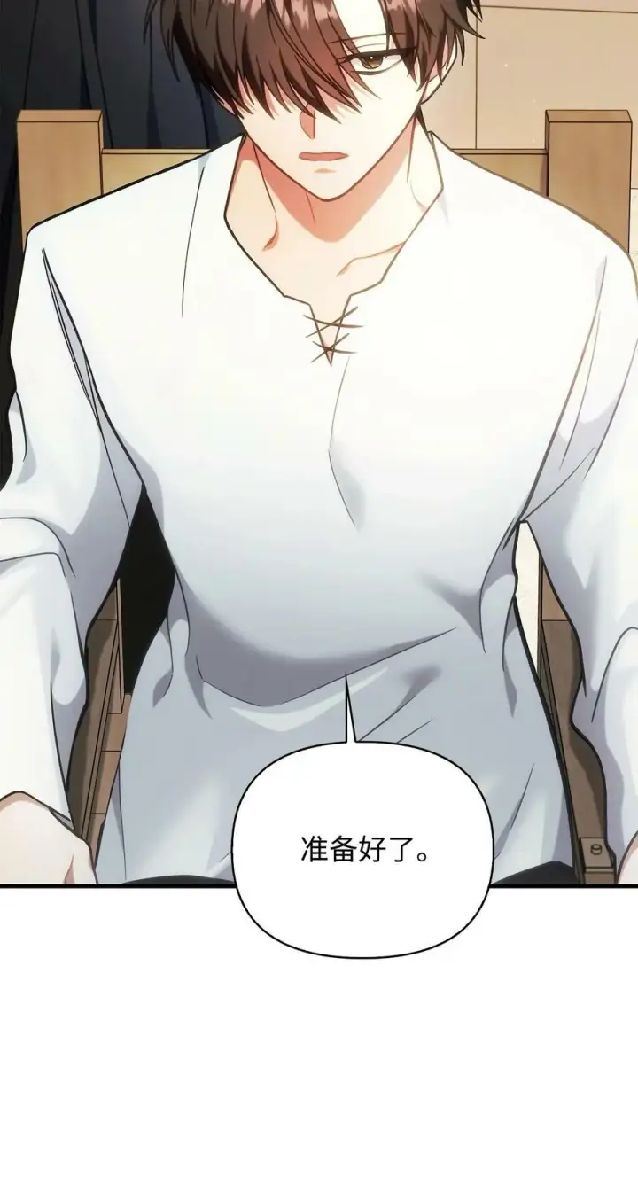 漫画《当反派拥有了全知属性》071 审判第62张图