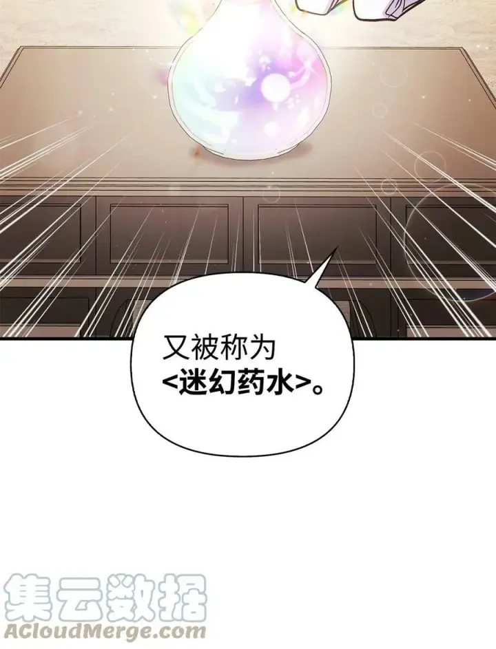 漫画《当反派拥有了全知属性》071 审判第65张图