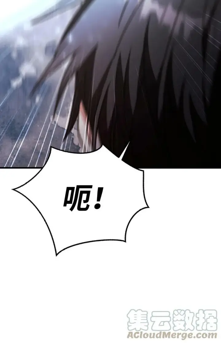 漫画《当反派拥有了全知属性》071 审判第73张图