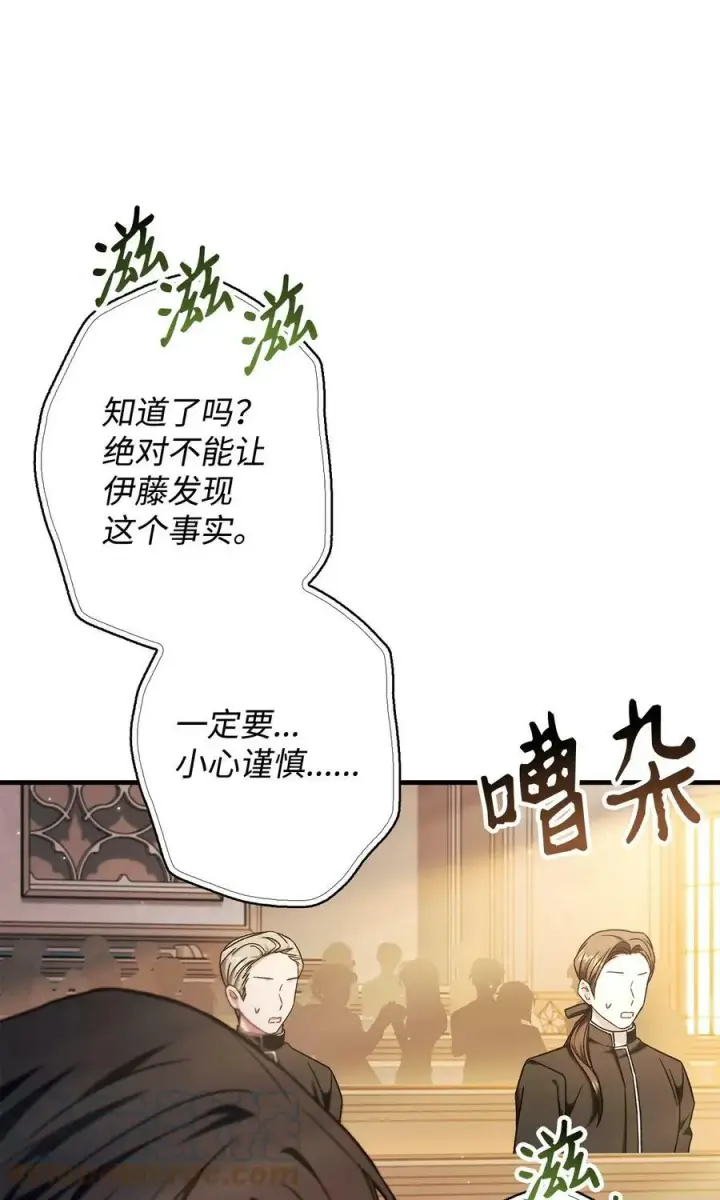 漫画《当反派拥有了全知属性》071 审判第89张图