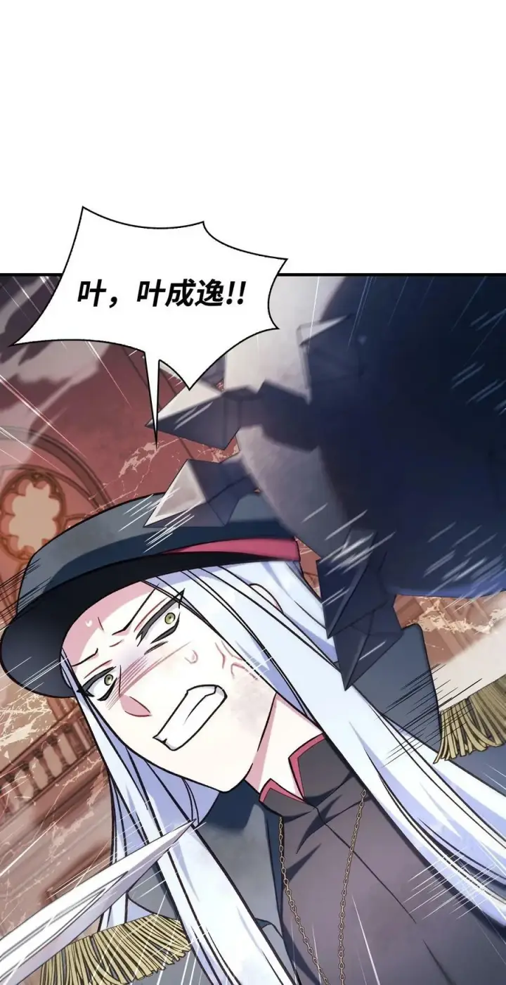 漫画《当反派拥有了全知属性》072 事态转变第112张图