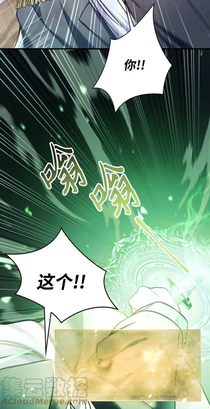 漫画《当反派拥有了全知属性》072 事态转变第113张图