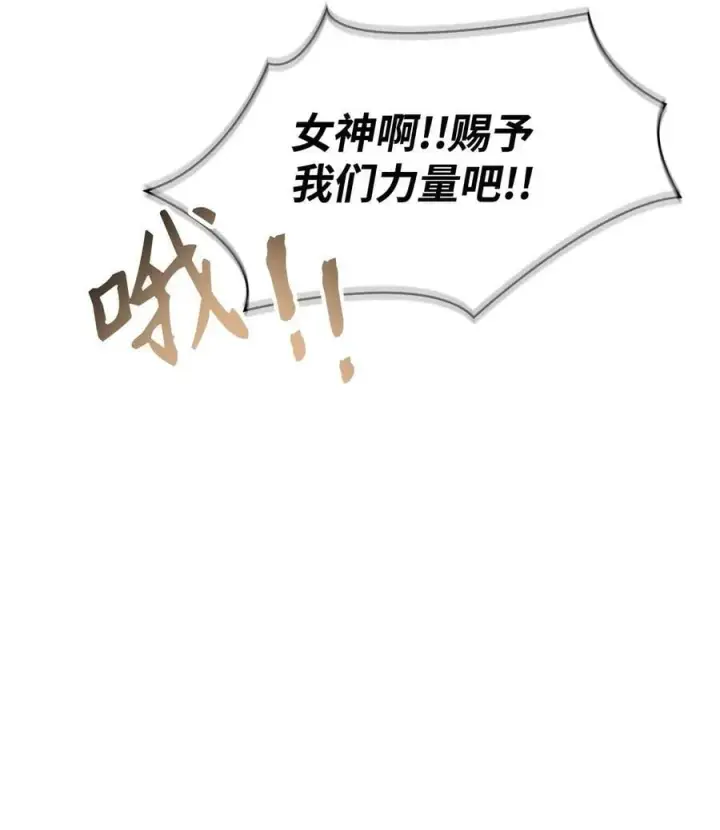 漫画《当反派拥有了全知属性》072 事态转变第120张图
