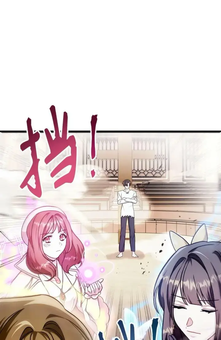 漫画《当反派拥有了全知属性》072 事态转变第123张图