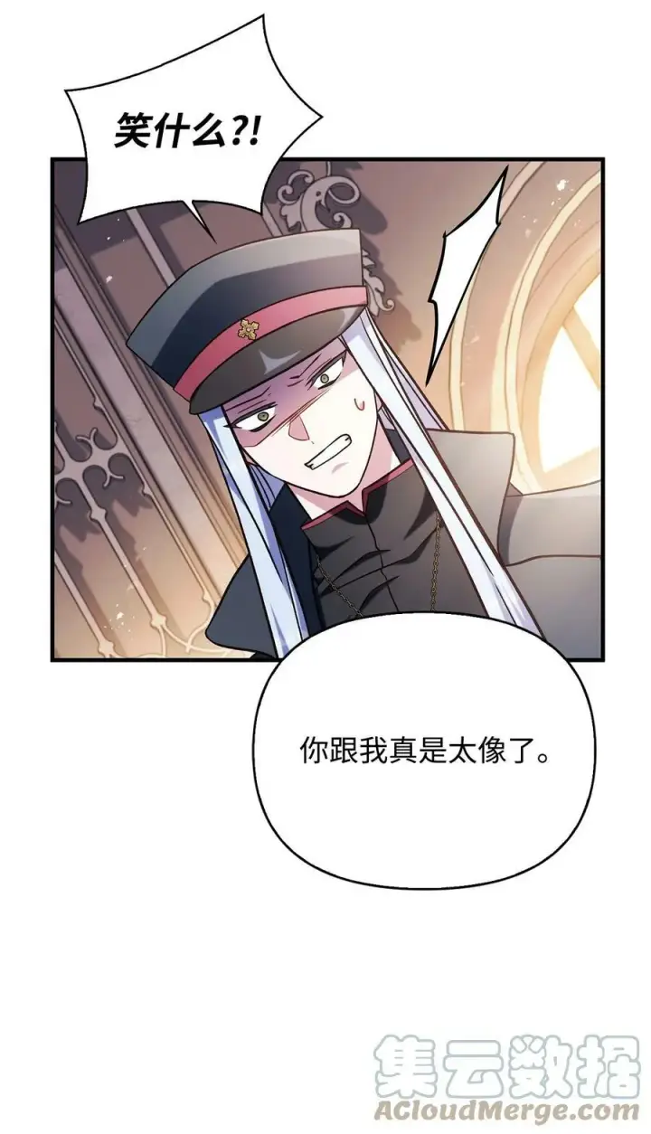 漫画《当反派拥有了全知属性》072 事态转变第29张图