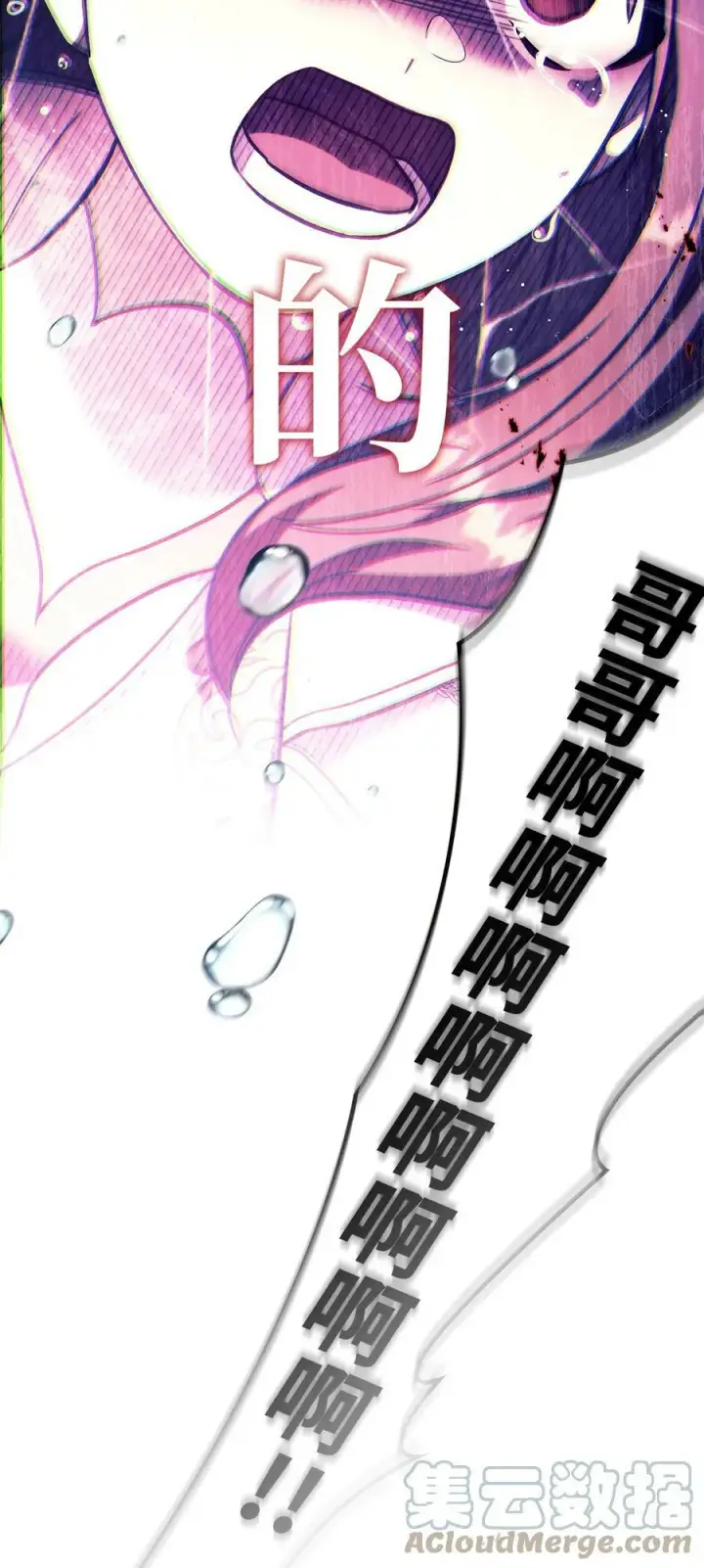 漫画《当反派拥有了全知属性》072 事态转变第45张图