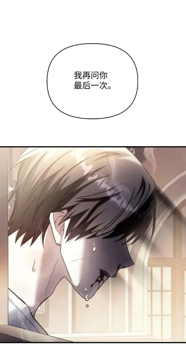 漫画《当反派拥有了全知属性》072 事态转变第47张图