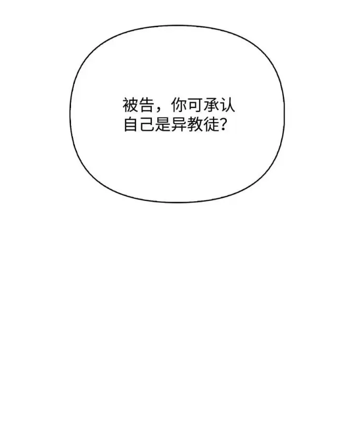 漫画《当反派拥有了全知属性》072 事态转变第48张图
