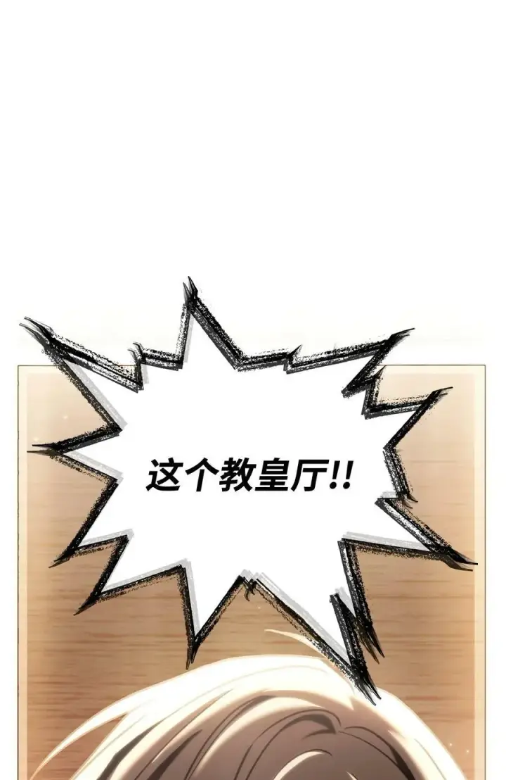 漫画《当反派拥有了全知属性》072 事态转变第55张图