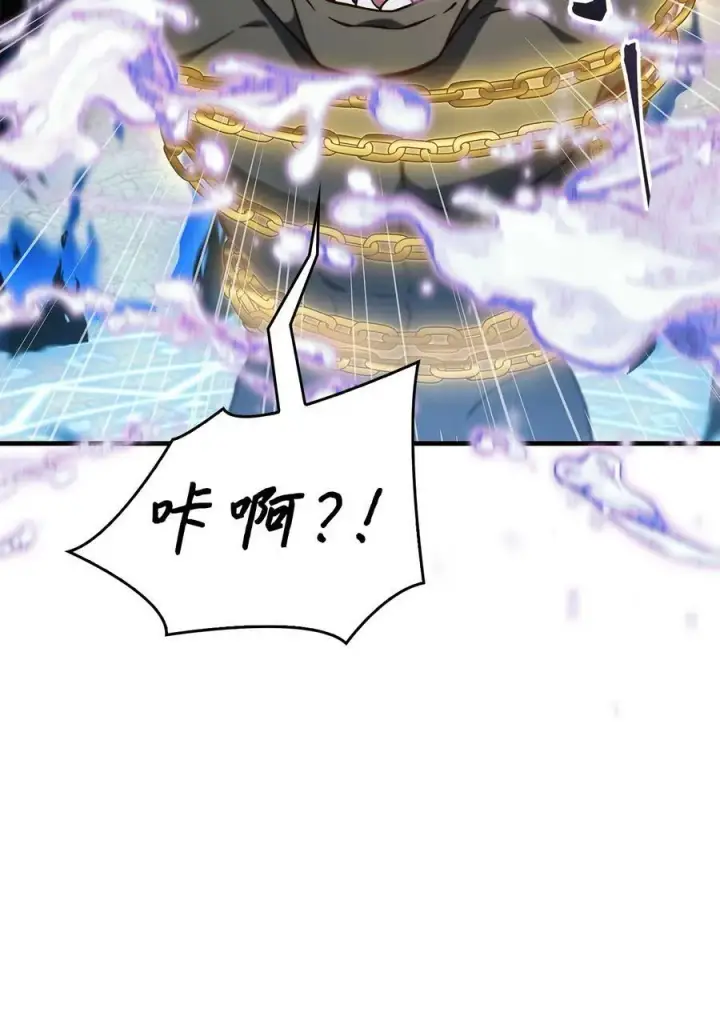 漫画《当反派拥有了全知属性》072 事态转变第63张图