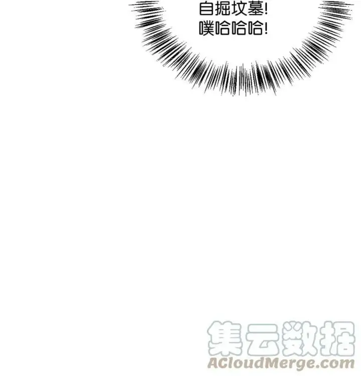漫画《当反派拥有了全知属性》072 事态转变第65张图