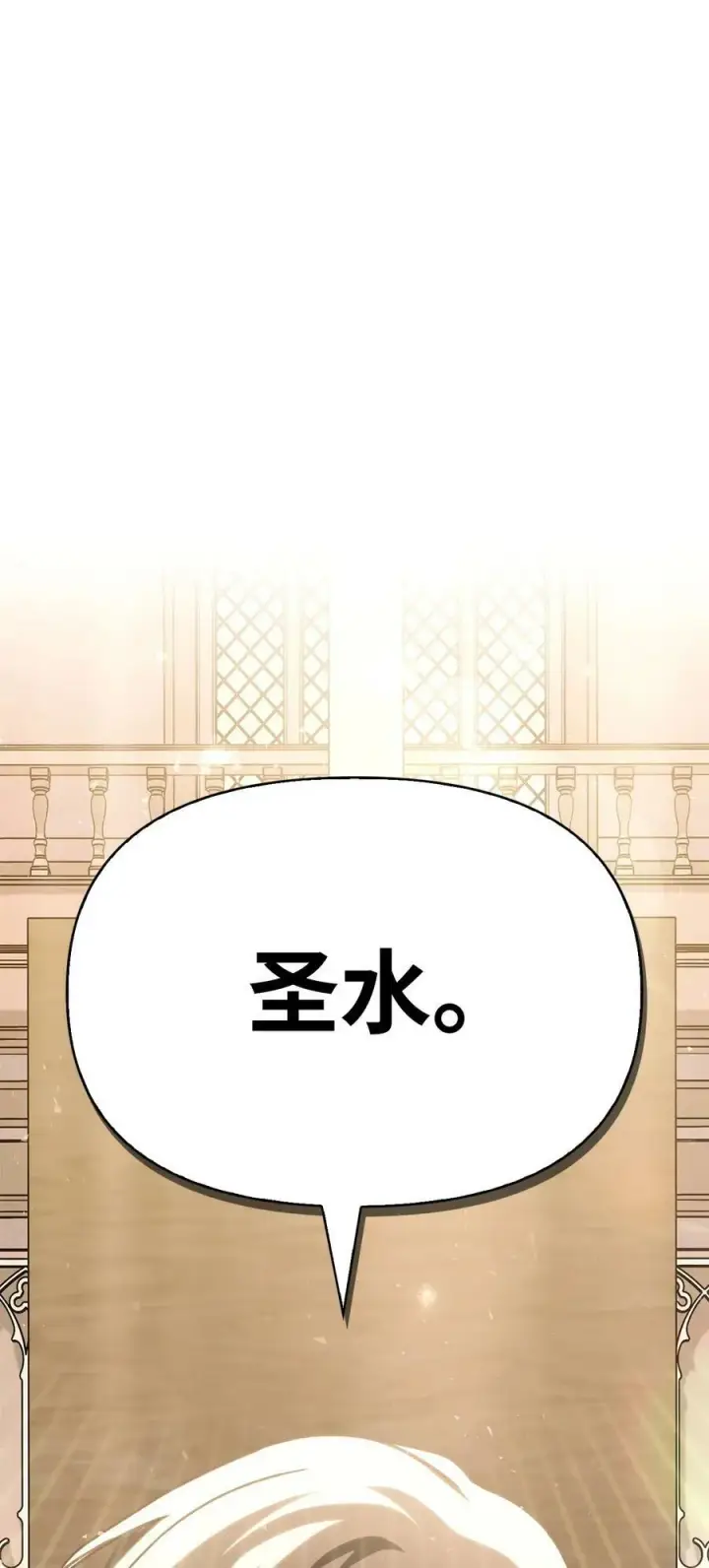 漫画《当反派拥有了全知属性》072 事态转变第74张图