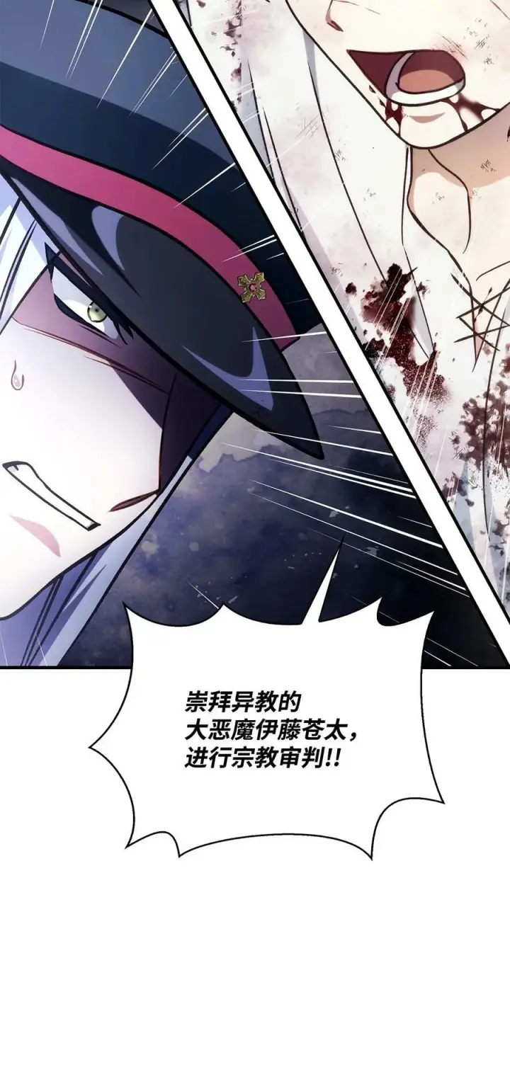 漫画《当反派拥有了全知属性》072 事态转变第87张图
