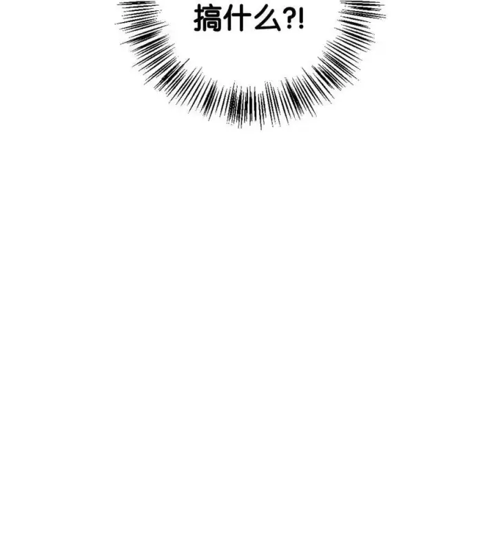 漫画《当反派拥有了全知属性》072 事态转变第92张图