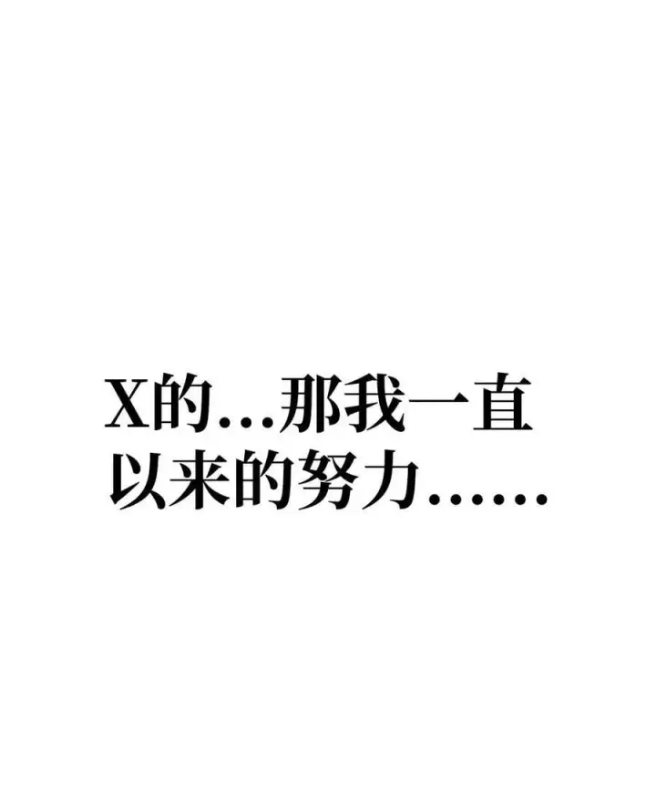 漫画《当反派拥有了全知属性》073 友谊在爱情之上第106张图