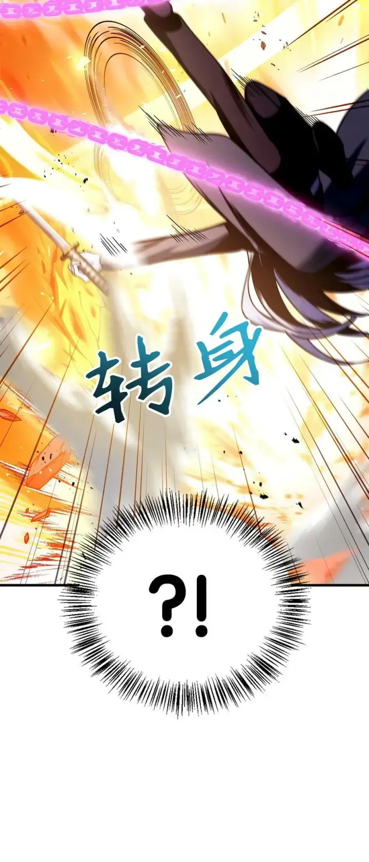 漫画《当反派拥有了全知属性》073 友谊在爱情之上第11张图
