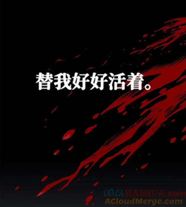 漫画《当反派拥有了全知属性》073 友谊在爱情之上第121张图
