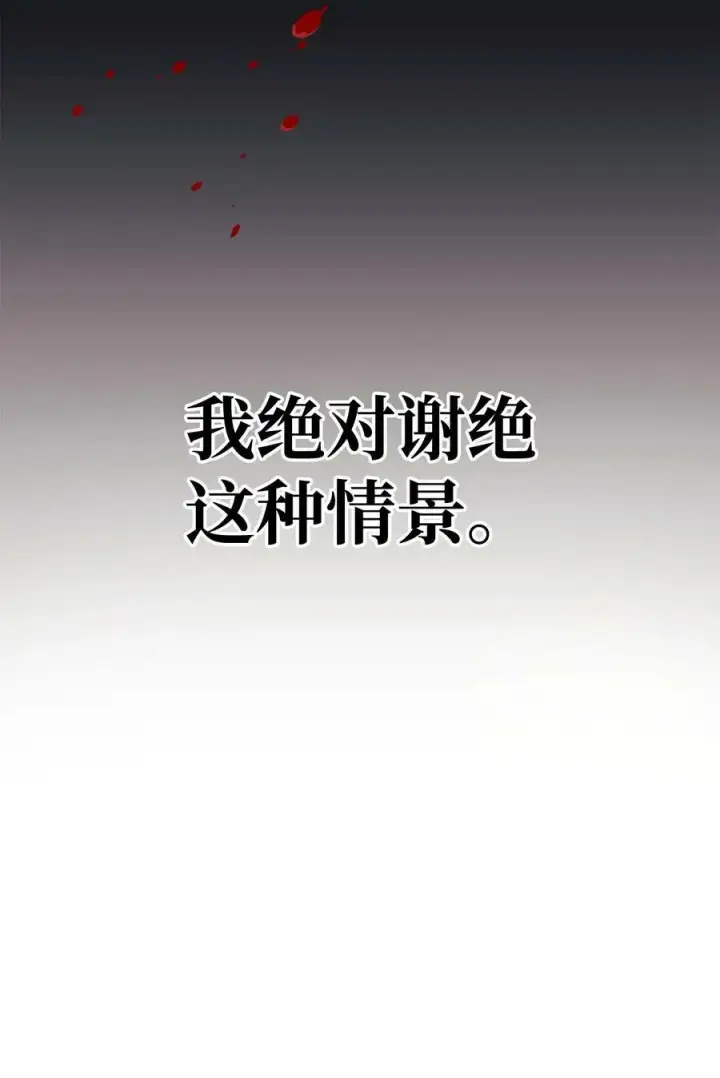 漫画《当反派拥有了全知属性》073 友谊在爱情之上第122张图