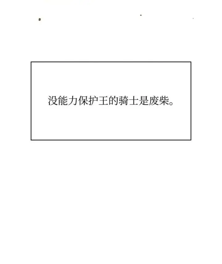 漫画《当反派拥有了全知属性》073 友谊在爱情之上第124张图