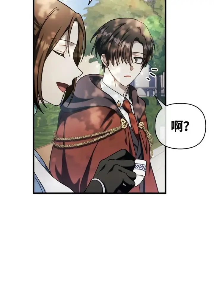 漫画《当反派拥有了全知属性》073 友谊在爱情之上第136张图