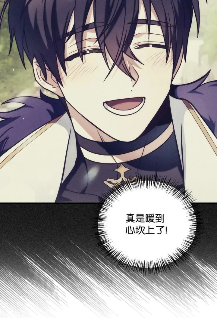 漫画《当反派拥有了全知属性》073 友谊在爱情之上第140张图