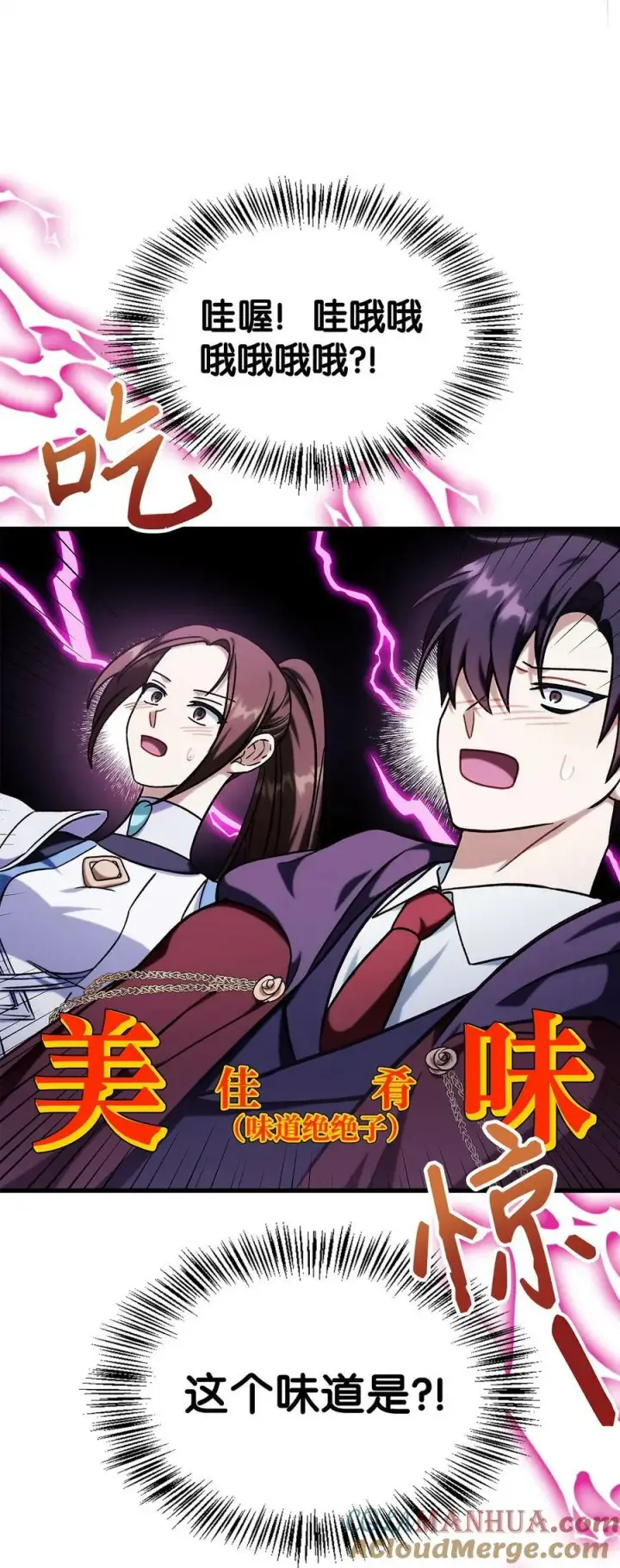 漫画《当反派拥有了全知属性》073 友谊在爱情之上第145张图