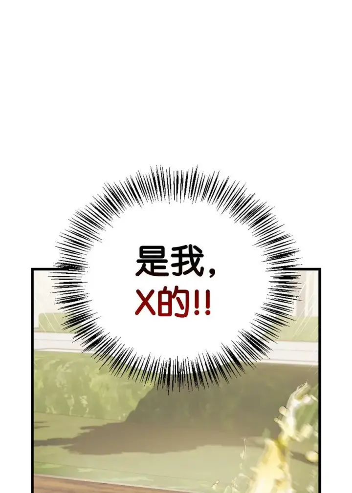 漫画《当反派拥有了全知属性》073 友谊在爱情之上第152张图