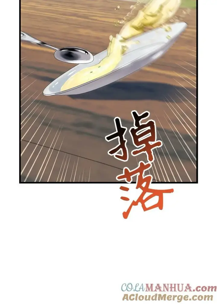 漫画《当反派拥有了全知属性》073 友谊在爱情之上第153张图