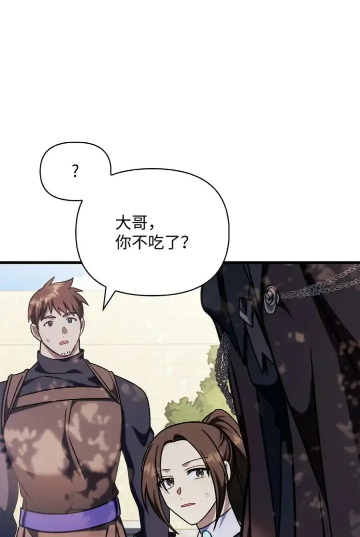 漫画《当反派拥有了全知属性》073 友谊在爱情之上第154张图