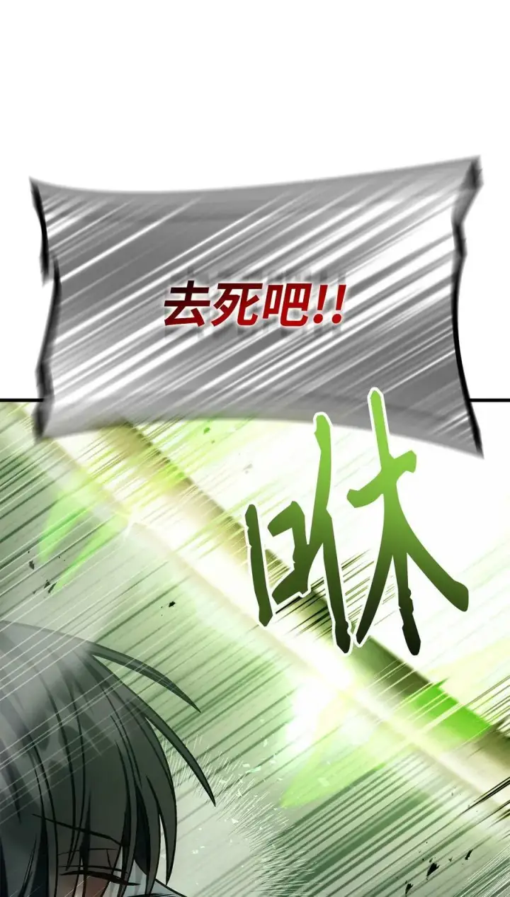 漫画《当反派拥有了全知属性》073 友谊在爱情之上第18张图