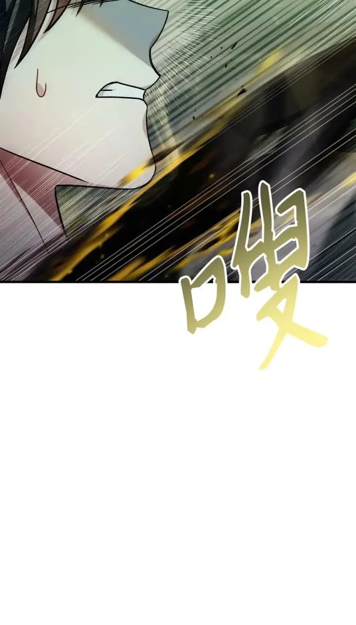 漫画《当反派拥有了全知属性》073 友谊在爱情之上第19张图