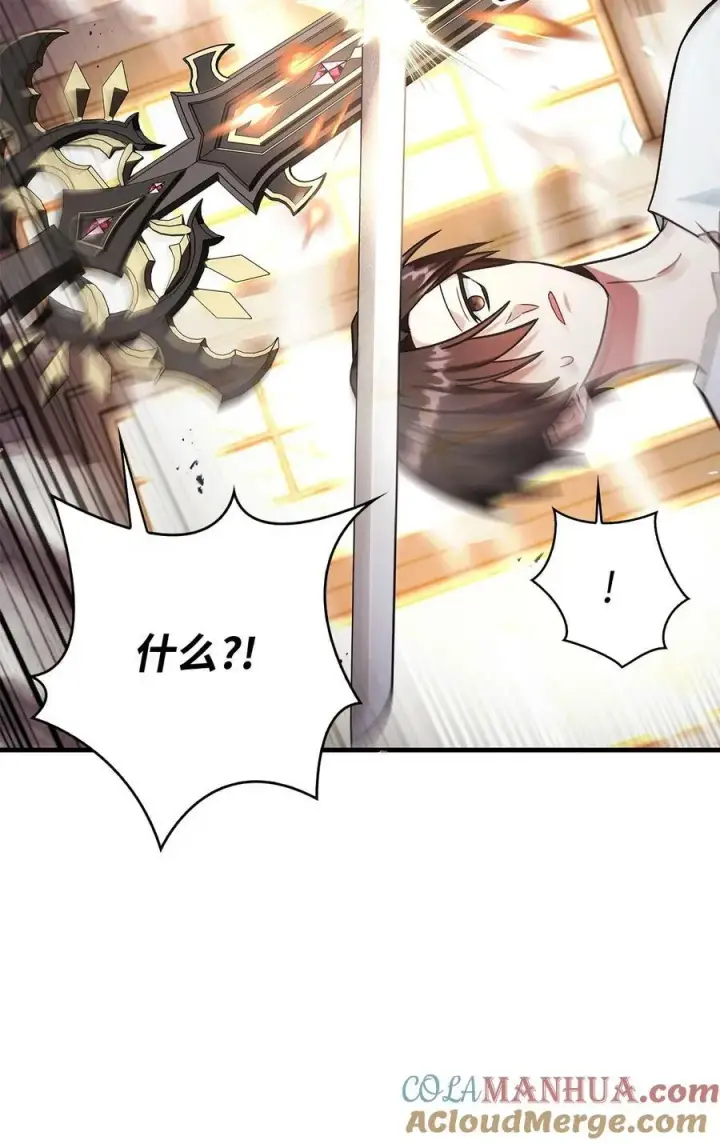 漫画《当反派拥有了全知属性》073 友谊在爱情之上第21张图