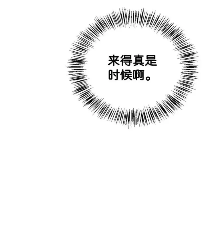 漫画《当反派拥有了全知属性》073 友谊在爱情之上第23张图