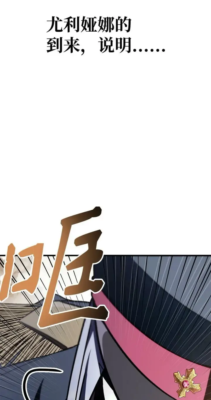 漫画《当反派拥有了全知属性》073 友谊在爱情之上第24张图